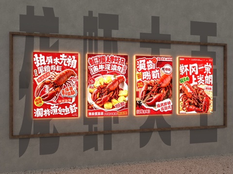 广告灯箱 装饰灯箱 烧烤灯箱 小龙虾灯箱 户外灯箱 小龙虾3d模型 