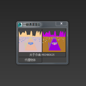 一键渲染通道 提取码：c7ry