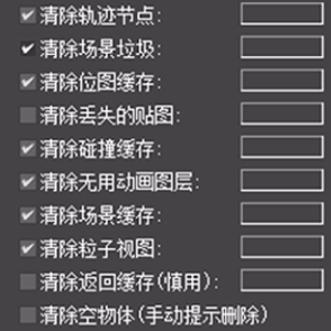 场景垃圾清除1.0 提取码：pyk2