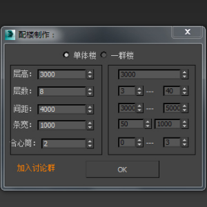 配景楼生成插件 提取码：83nr