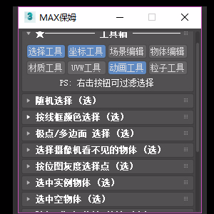 Max保姆 提取码：lywo