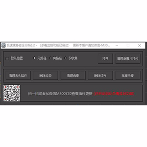 极速瘦身安全归档 提取码：9ej6