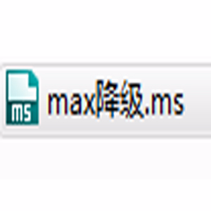 max降级 提取码：ozuw