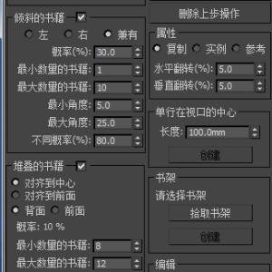 一键摆书插件 提取码：w1dy