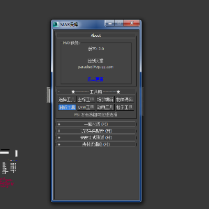 3DMAX保姆 提取码：wuua