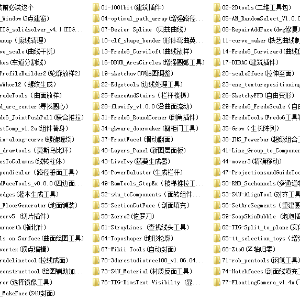 Sketchup 2015插件 提取码：qwjd