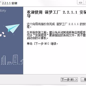 渲梦工厂（3DMAX插件快速复制粘贴） 提取码：9m89