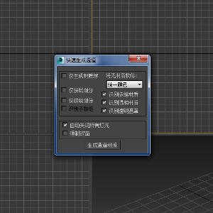 快速生成通道 提取码：5uay