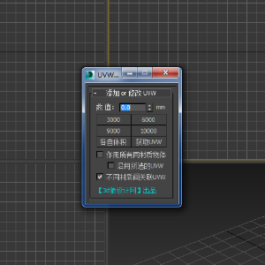 一键UVWMap 提取码：iljs