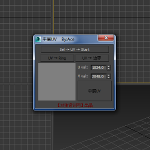 展平UV 提取码：r4v8