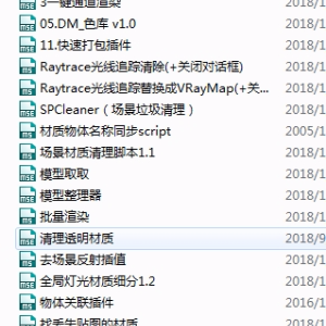 必要插件 提取码：482w