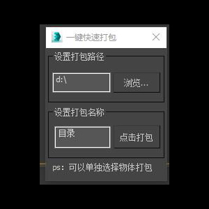 打包 提取码：afto