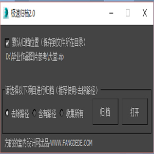 极速归档2.0 提取码：1dzz