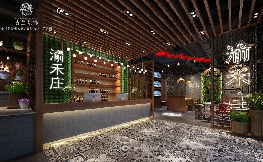 成都渝禾庄火锅店 | 古兰装饰