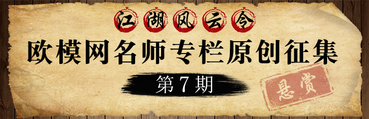悬赏_文章banner