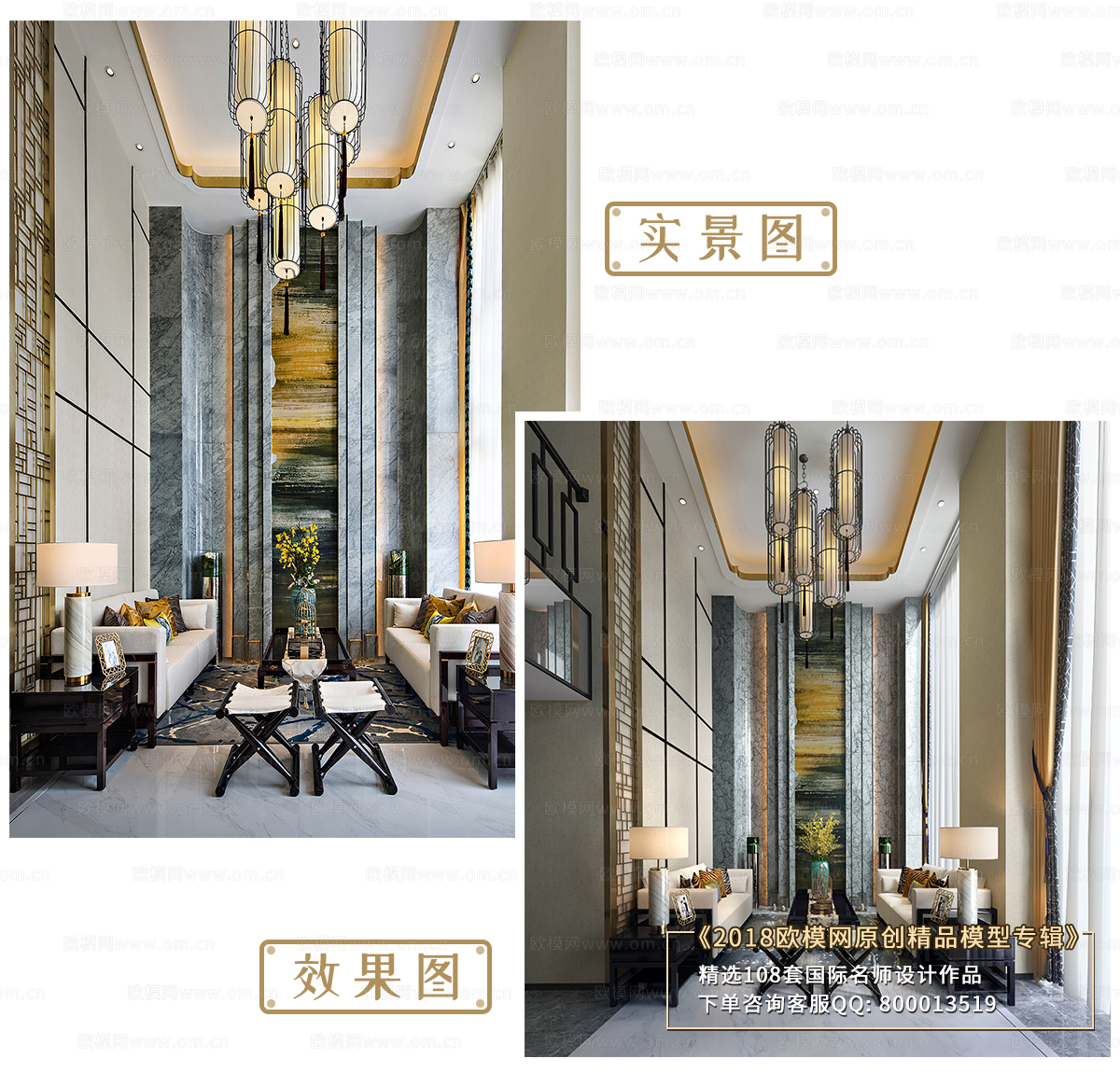 实景图效果图_香港方黄设计--新中式别墅客厅