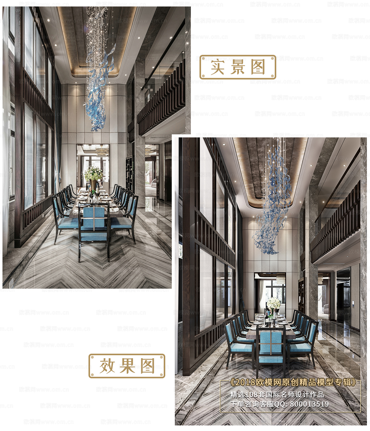 实景图效果图_刘卫军设计--新中式别墅餐厅