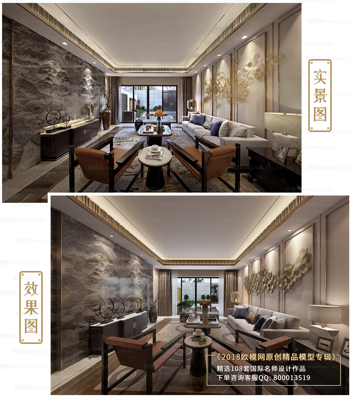 实景图效果图_殷燕明设计--新中式客厅