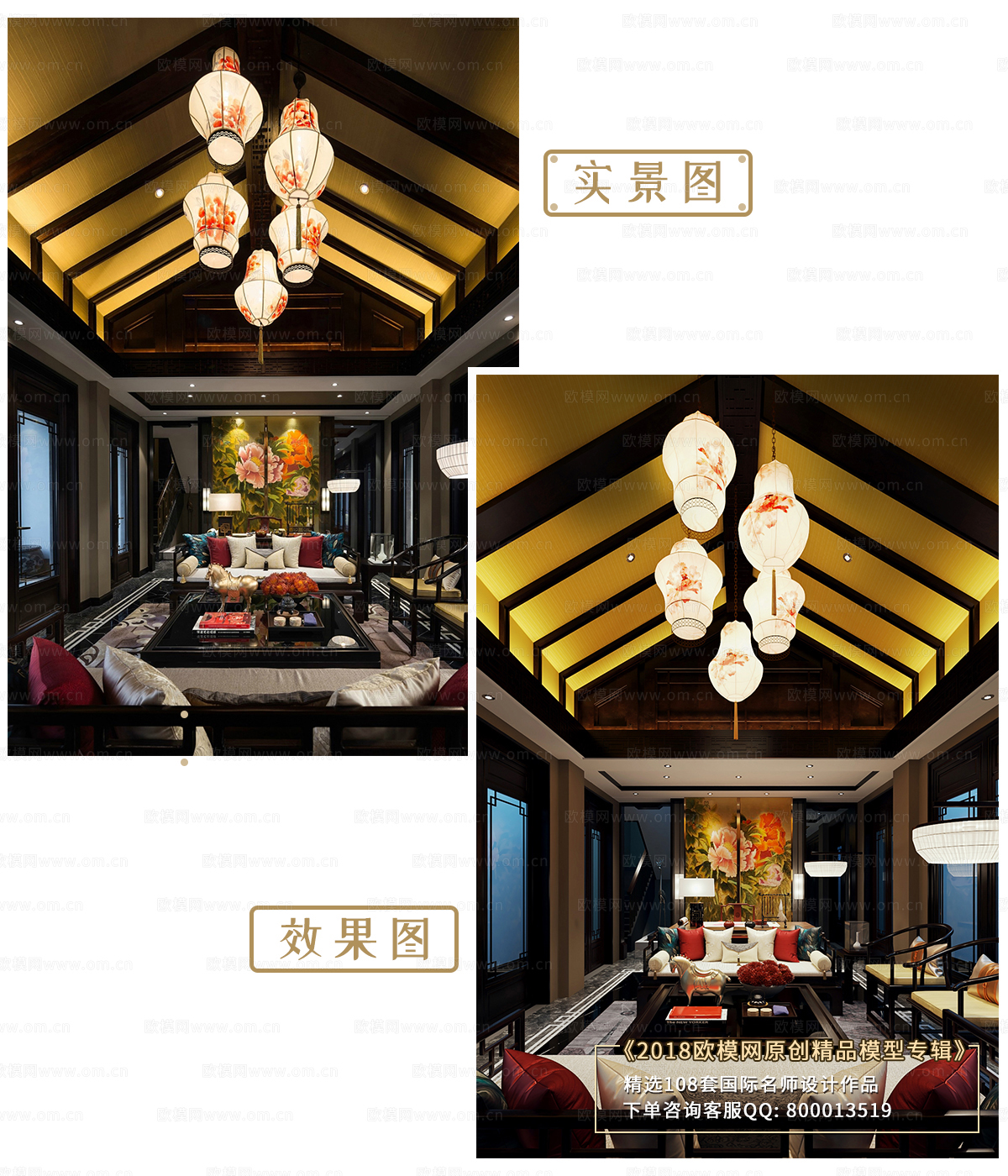 实景图效果图_奥讯设计--新中式客厅