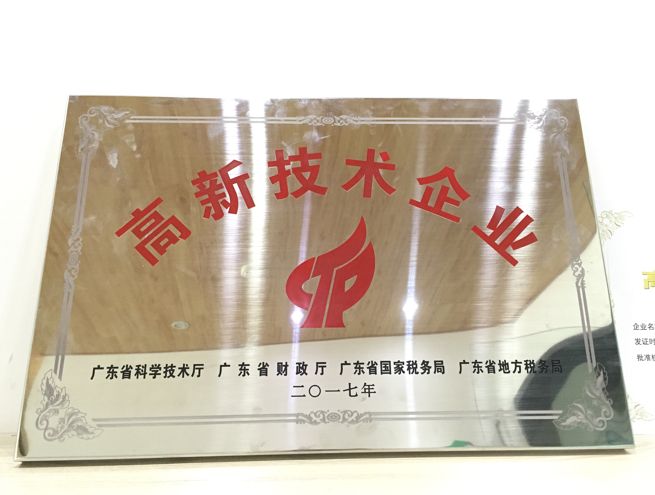 微信图片_20180516165236