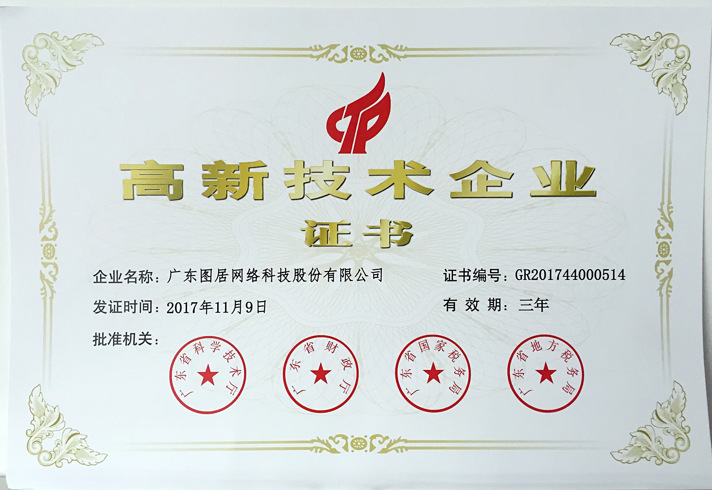 微信图片_20180516164629