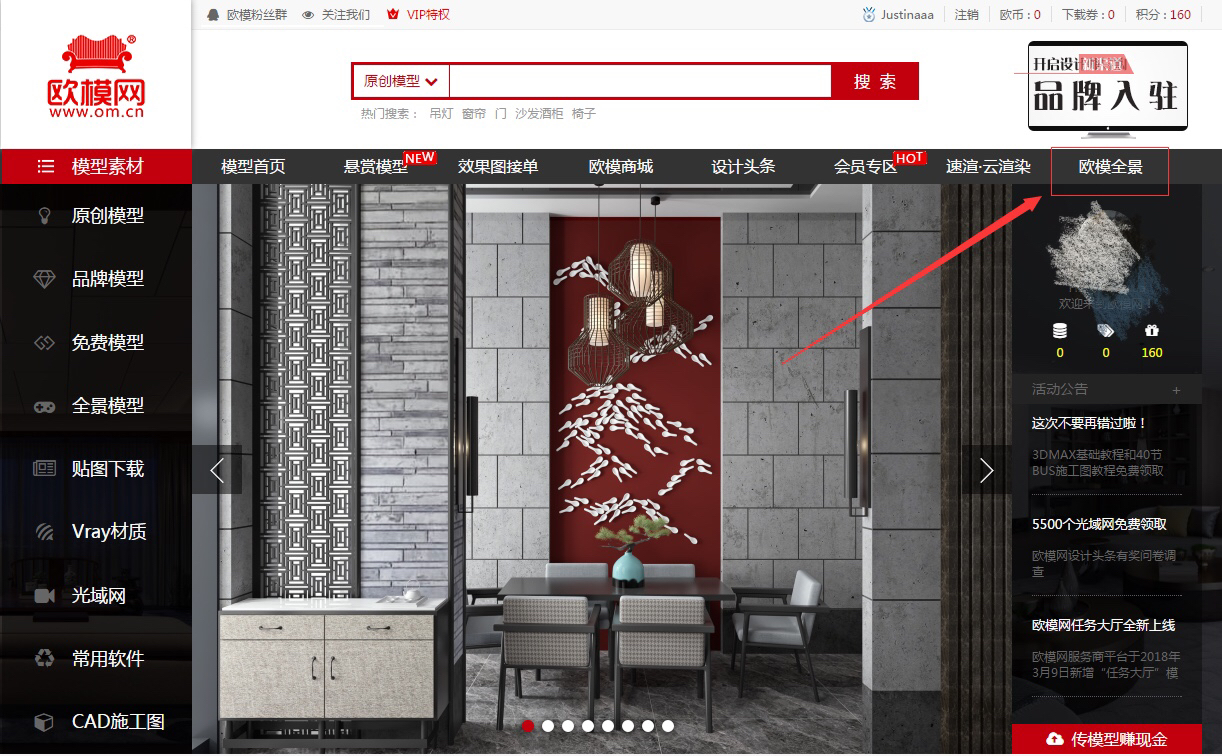 网站欧模全景图