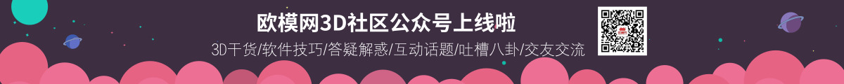 3d社区上线1