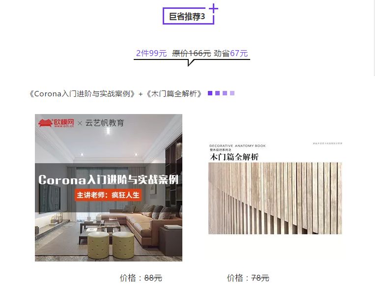 商品3