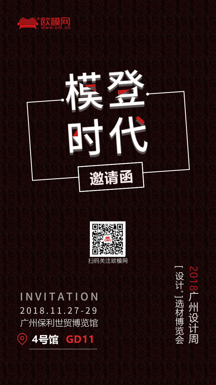 邀请海报1