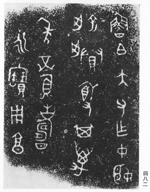 凹凸黑白-黑白凹凸 022下载