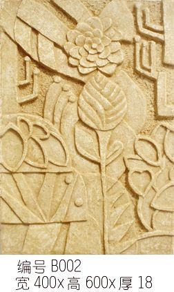 雕花-中式石雕 001下载
