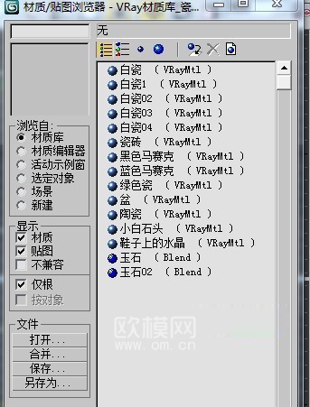 vr 瓷器玉石类 