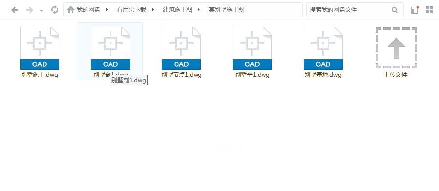 建筑施工图(10)下载