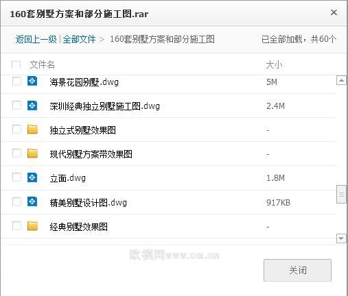 建筑施工图(12)下载（渲染图2）