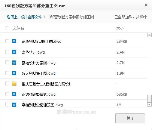 建筑施工图(12)下载（渲染图1）