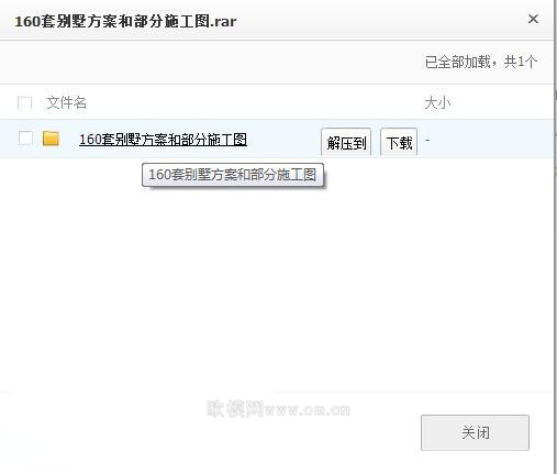 建筑施工图(12)下载（渲染图3）