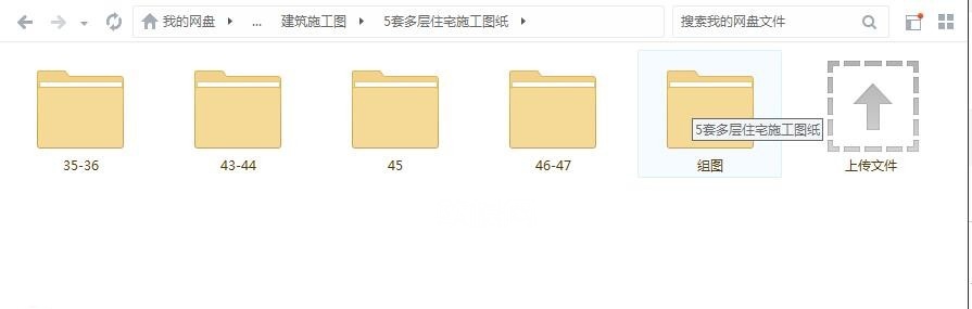 建筑施工圖(7)下載
