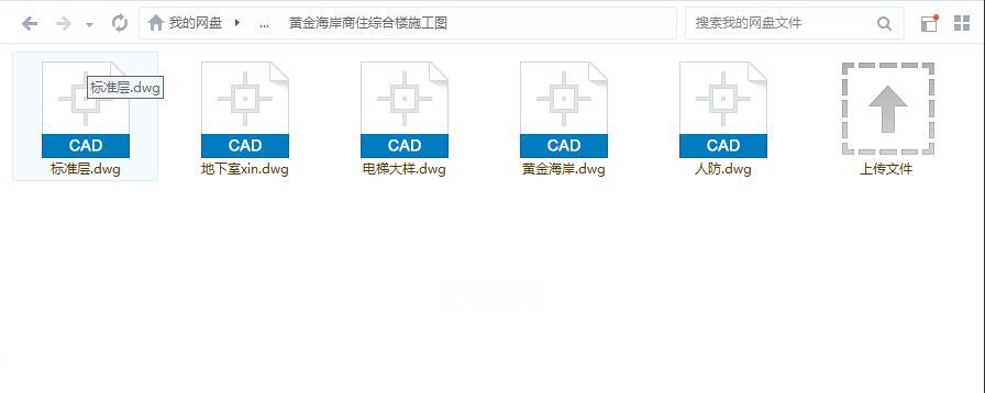 建筑施工图(9)下载