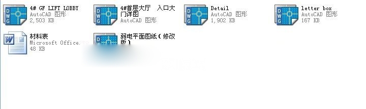 工装CAD(242)下载