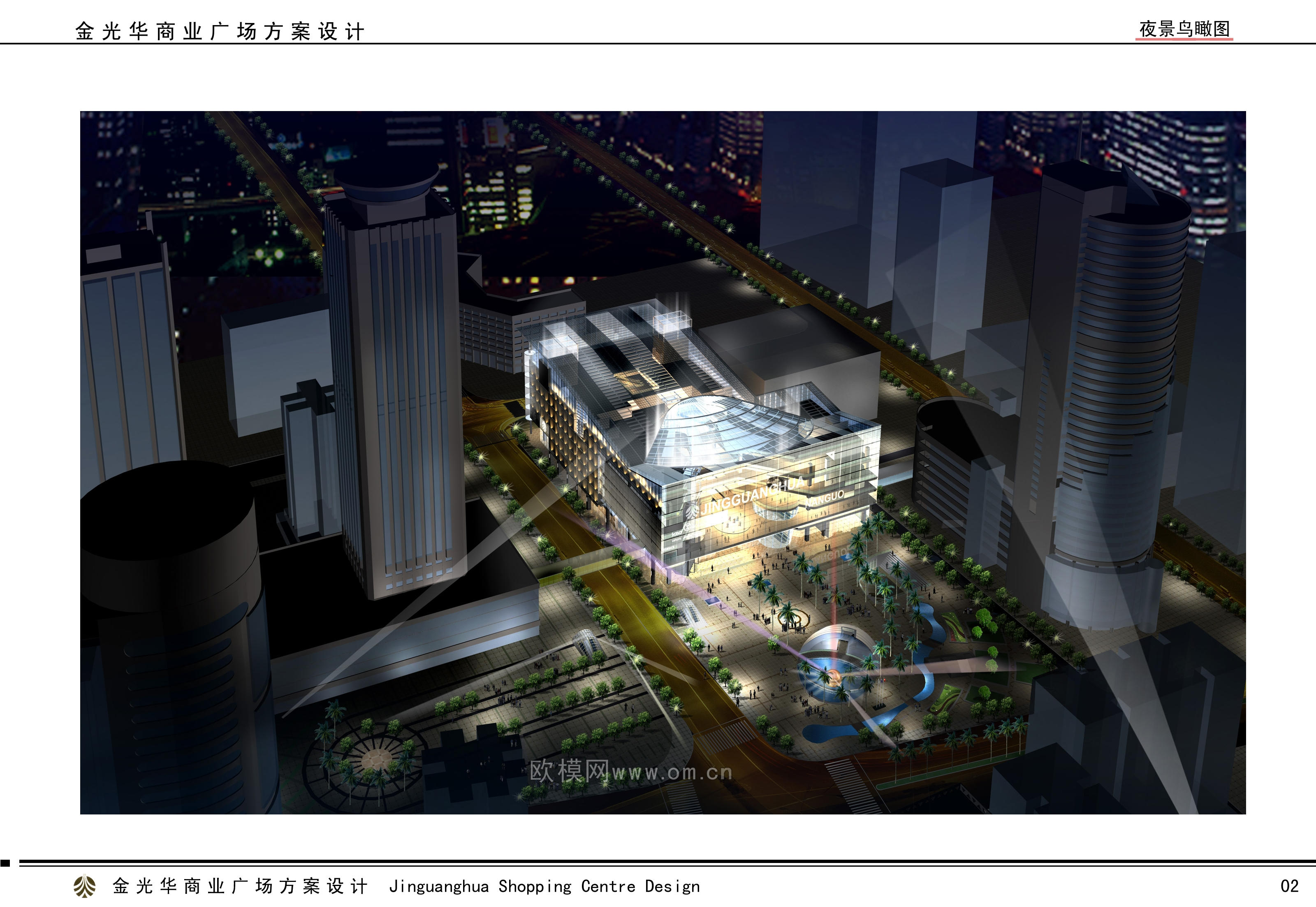 工装CAD(268)下载（渲染图1）