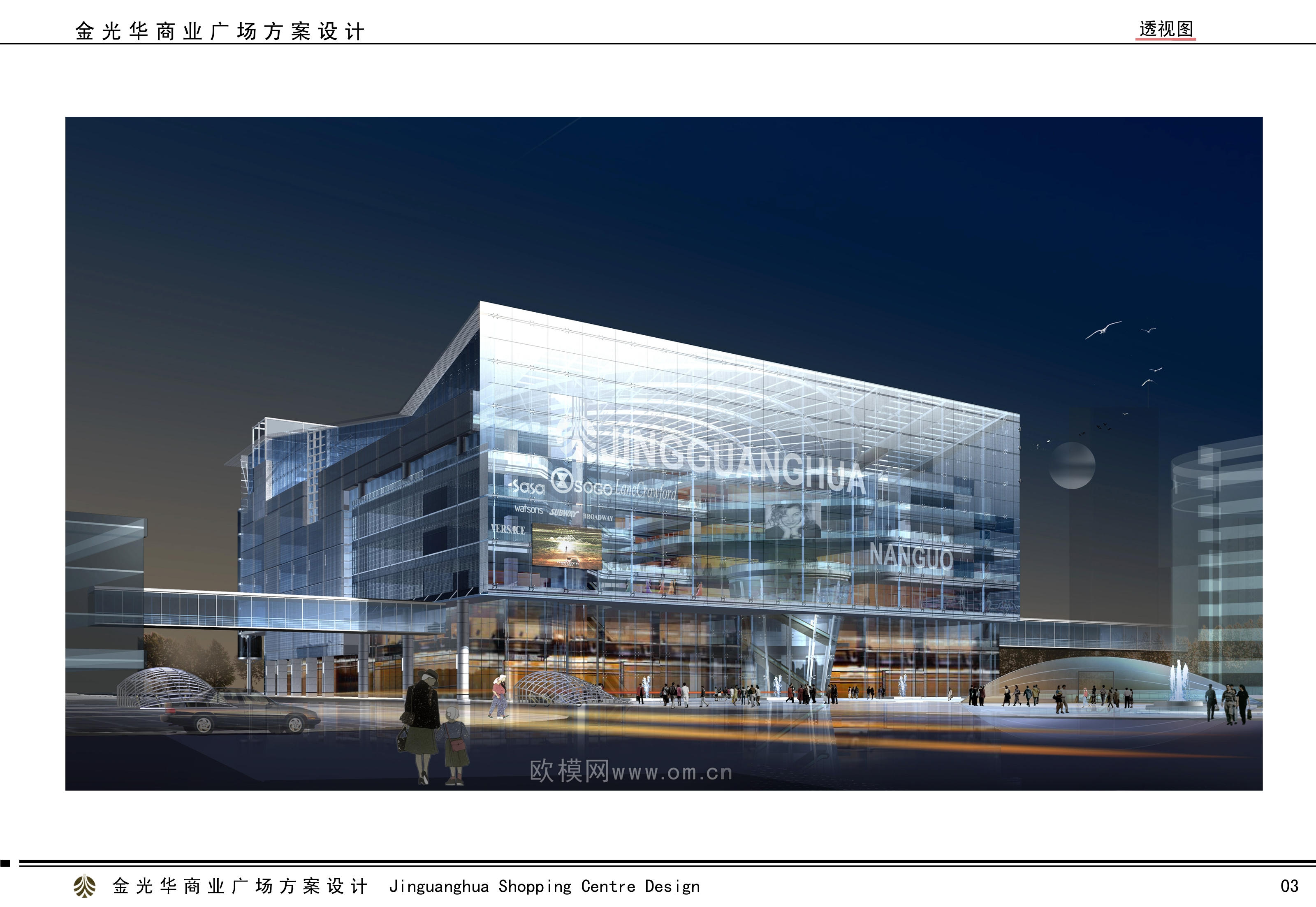 工装CAD(268)下载（渲染图3）