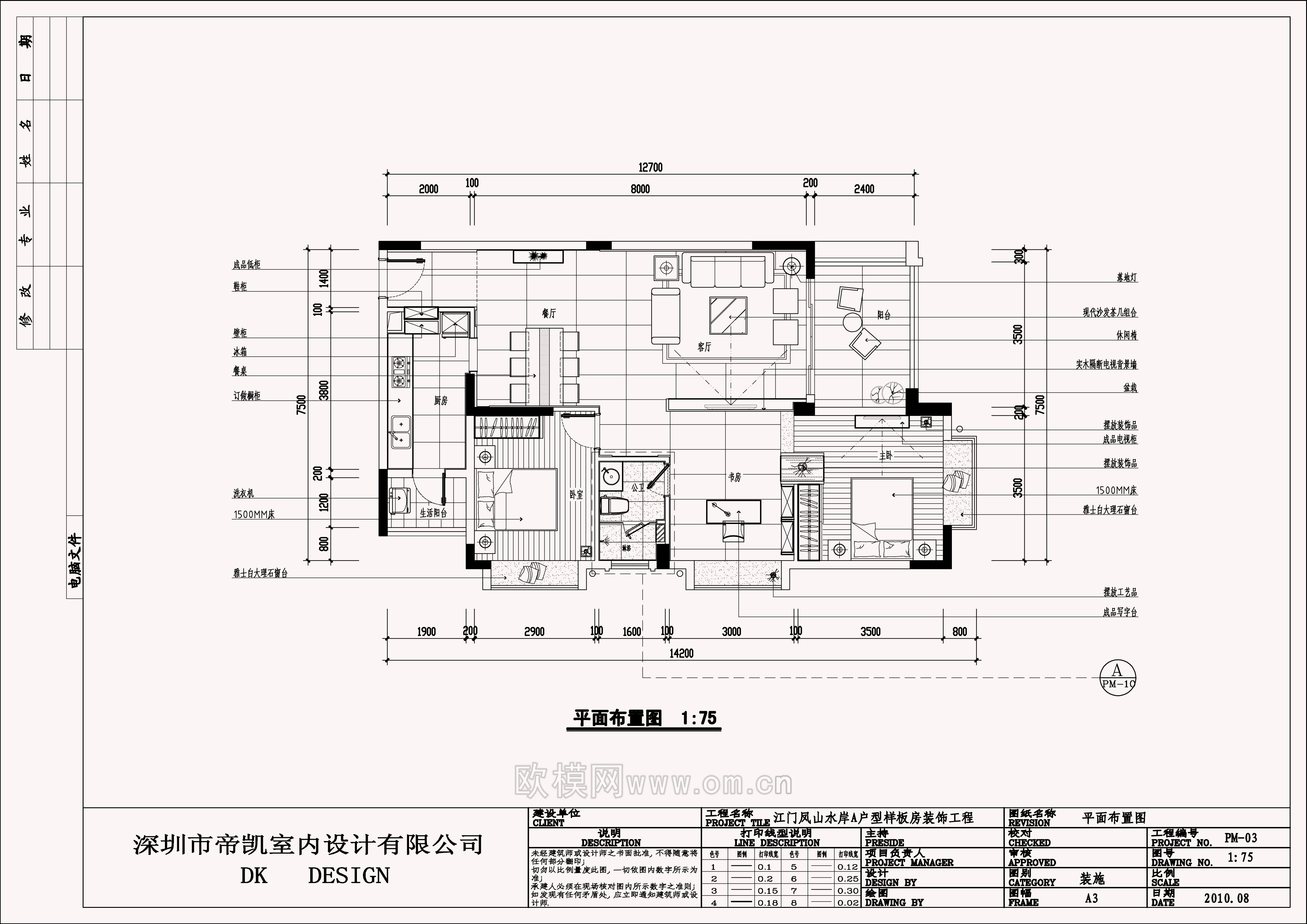 家装CAD(135)下载（渲染图2）