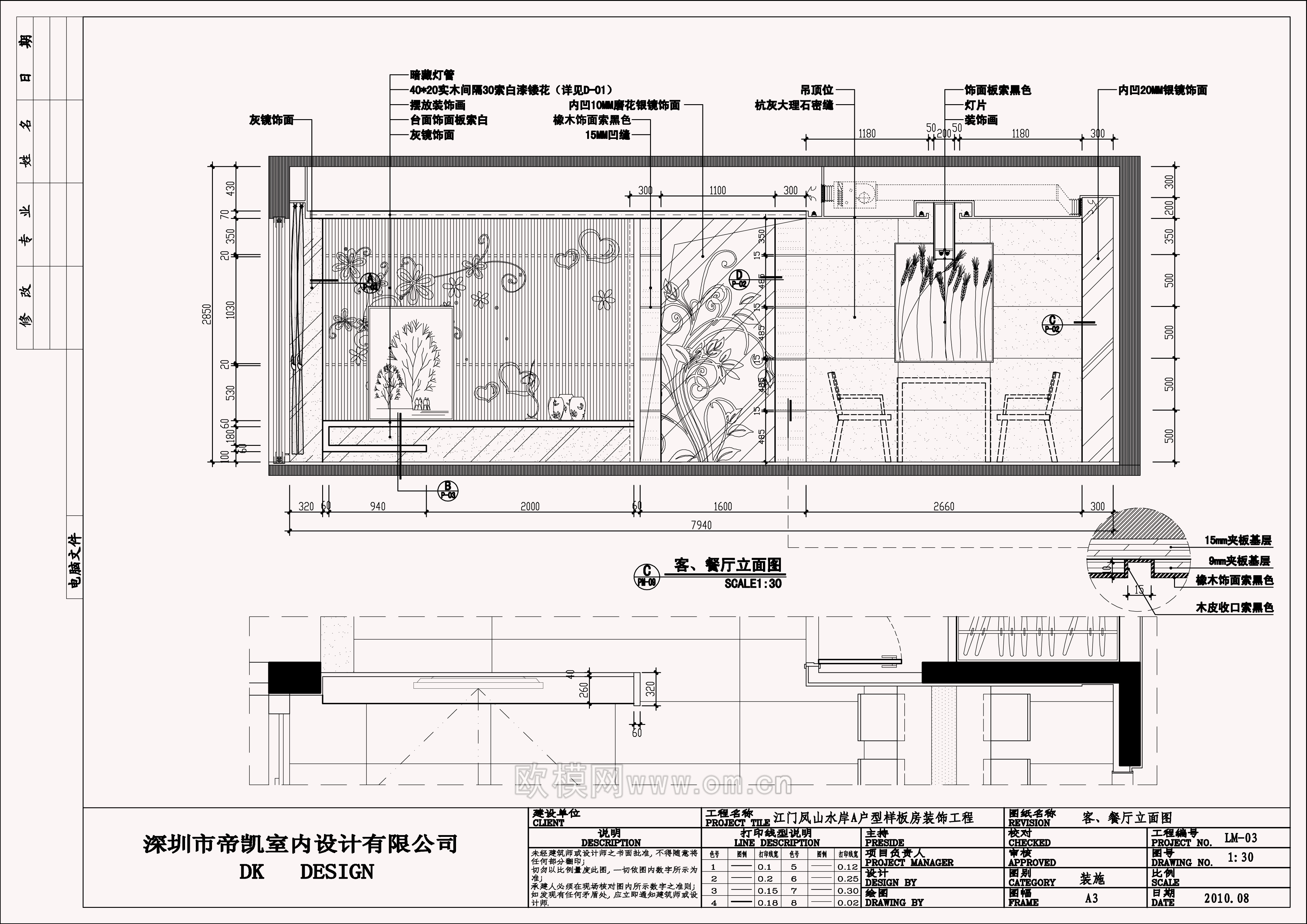 家装CAD(135)下载（渲染图4）
