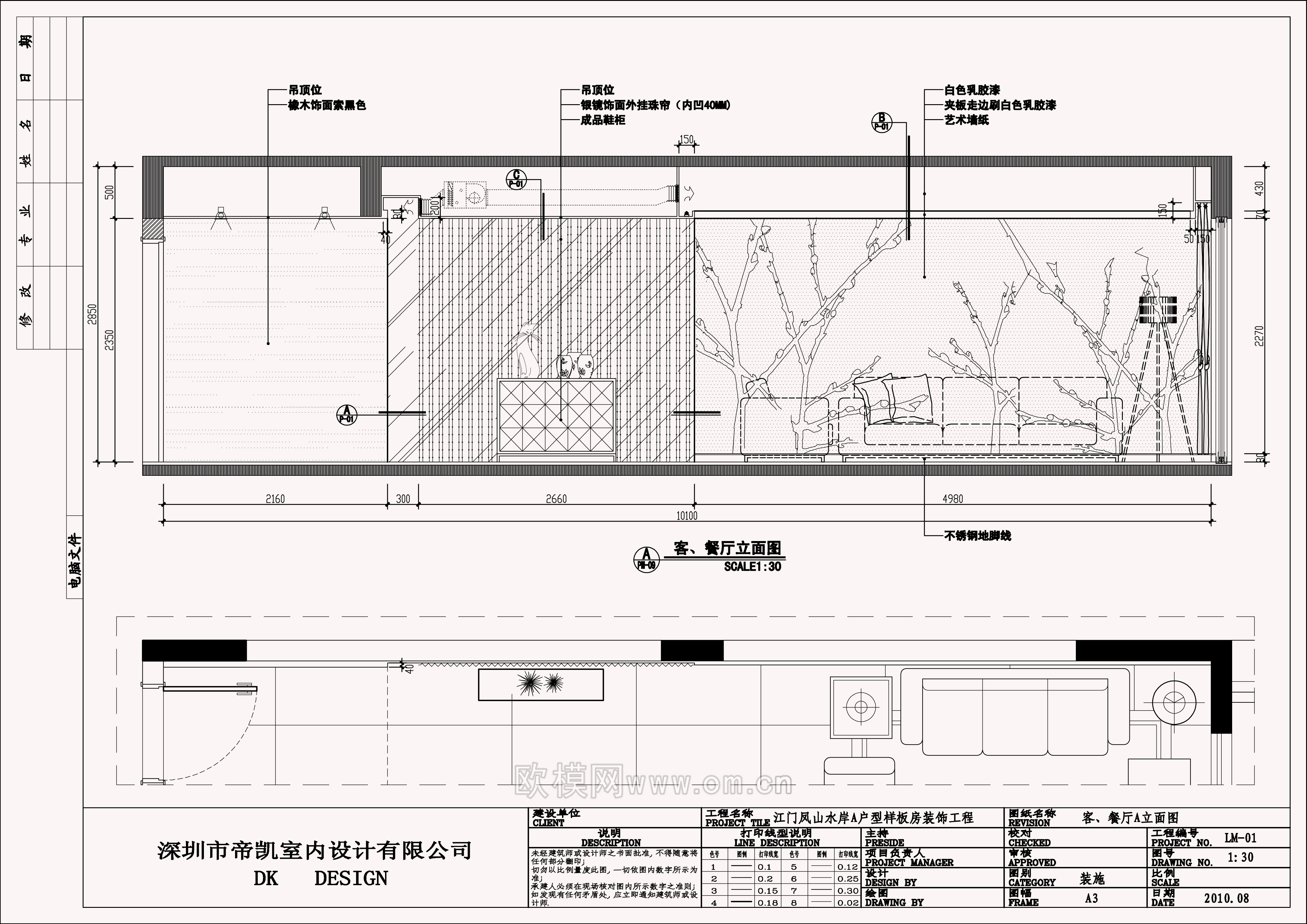 家装CAD(135)下载（渲染图5）