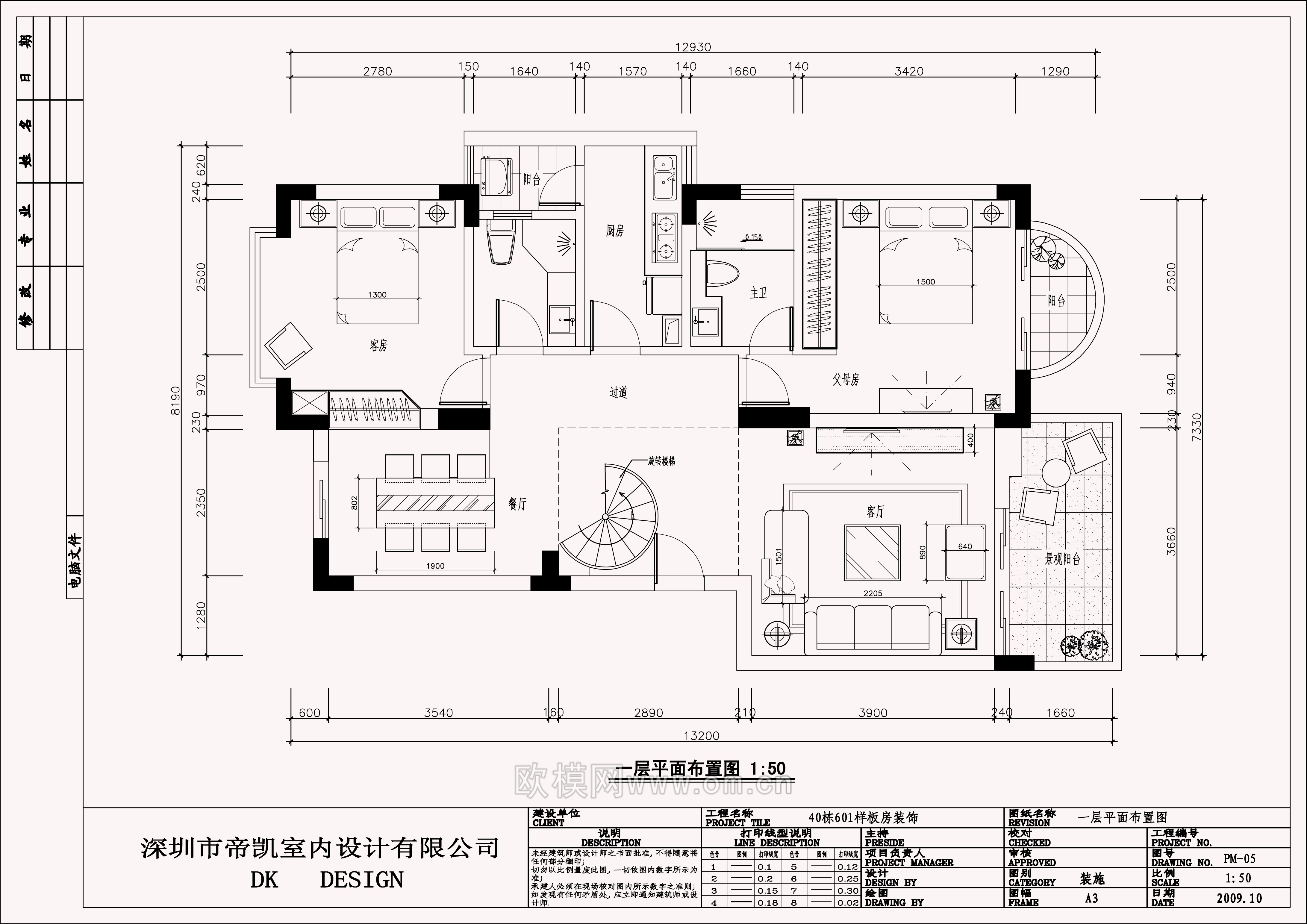 家装CAD(136)下载（渲染图4）
