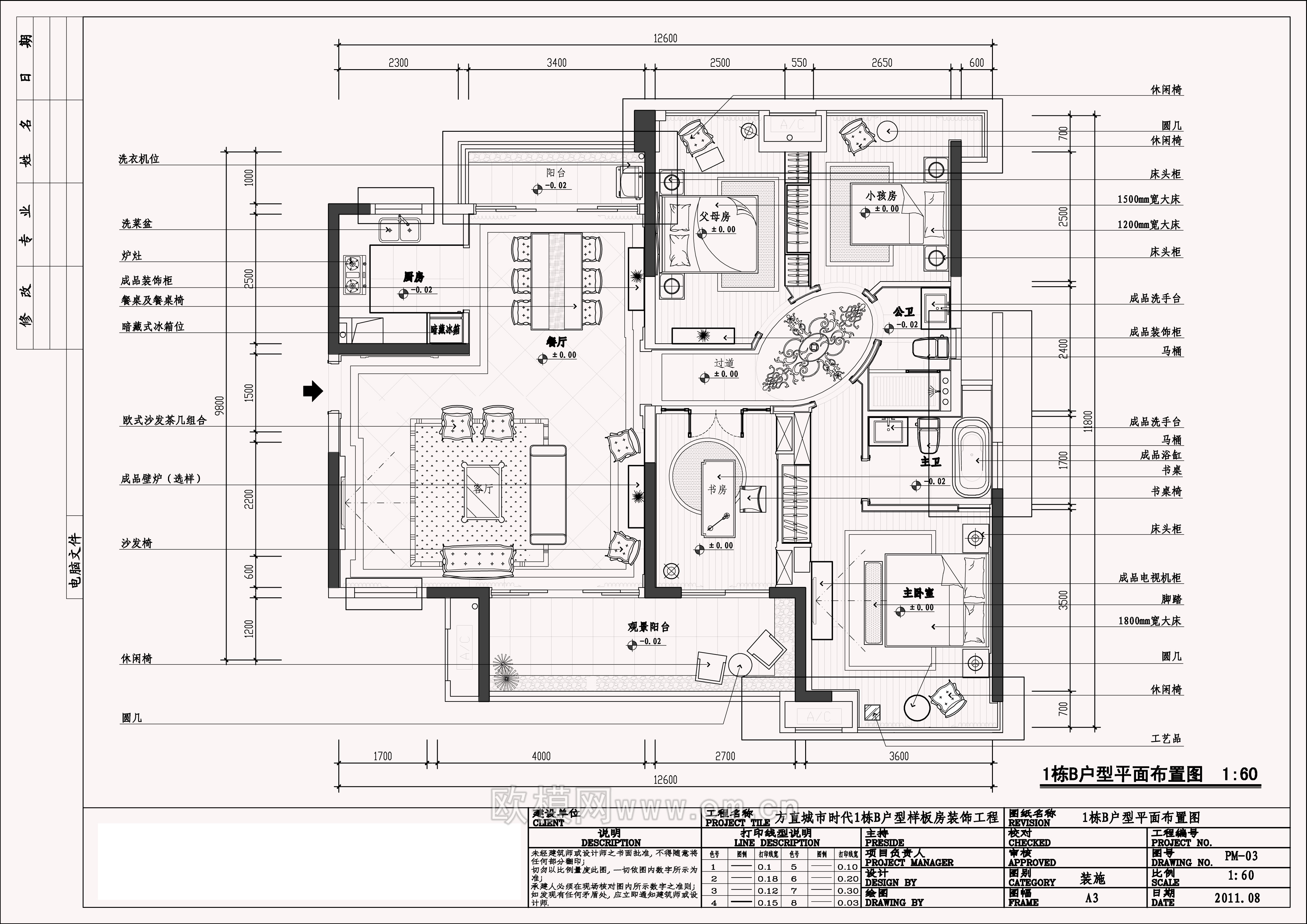 家装CAD(184)下载（渲染图3）