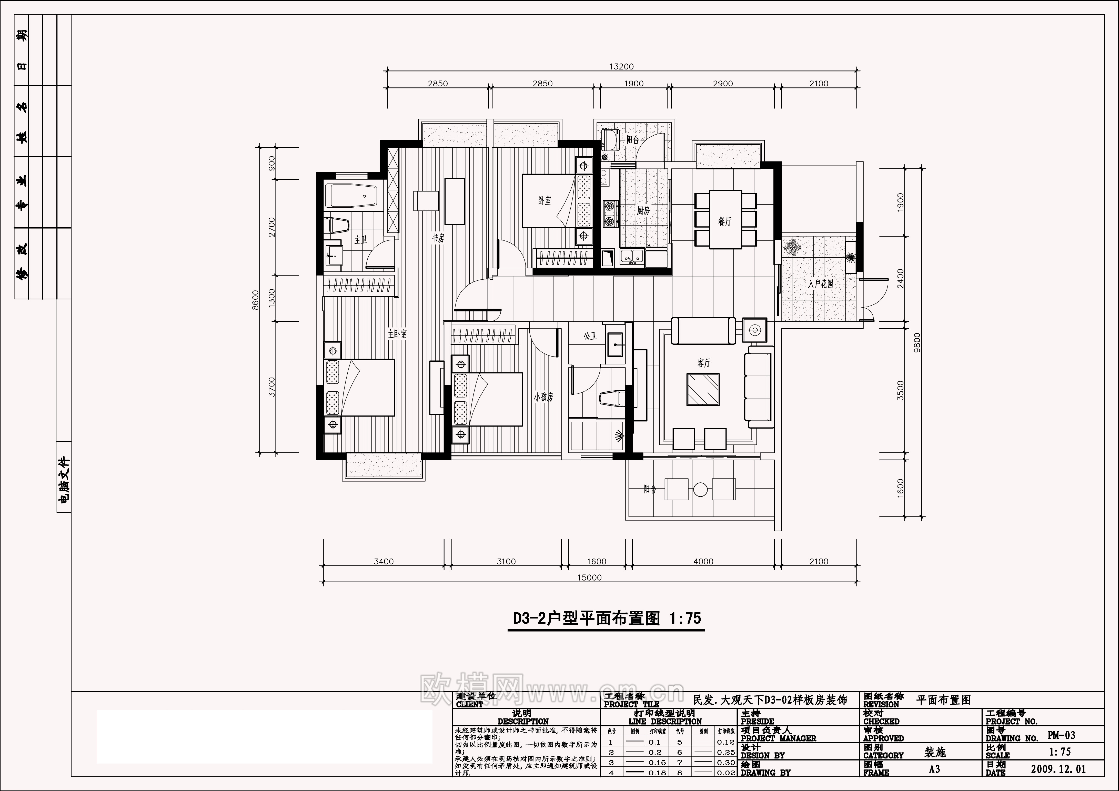 家装CAD(190)下载（渲染图3）