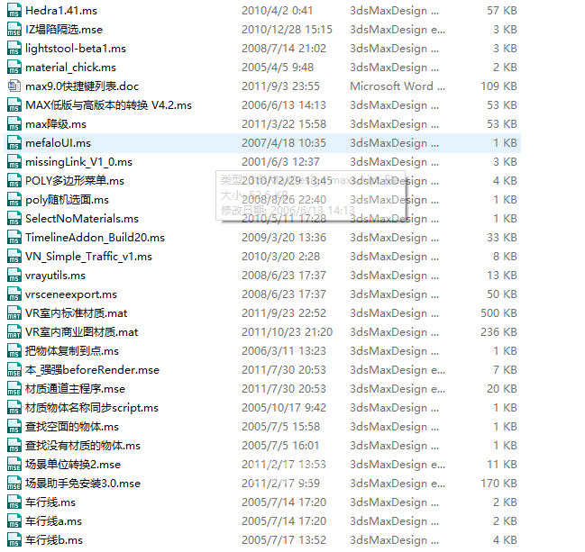 3dmax100多钟脚本集合 提取码：zm7j