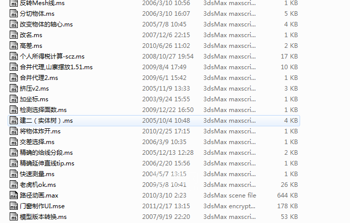 3dmax一百多钟脚本集合 提取码：phdb