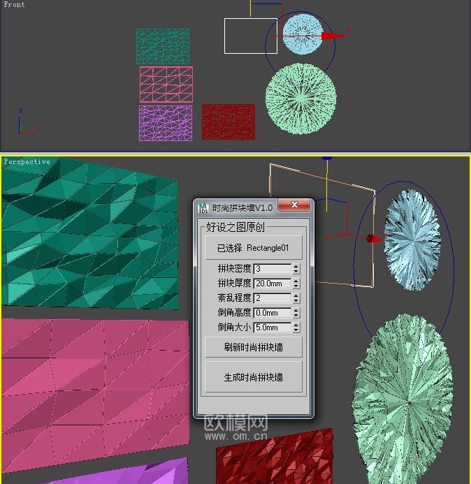 3D插件-时尚拼花墙自动生成脚本 提取码：h8wi